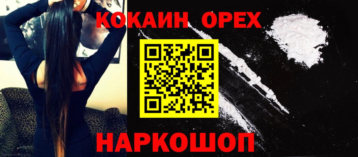 Нефтеюганск  КОКАИН VHQ  Вход с VPN  Cocaine Перу 